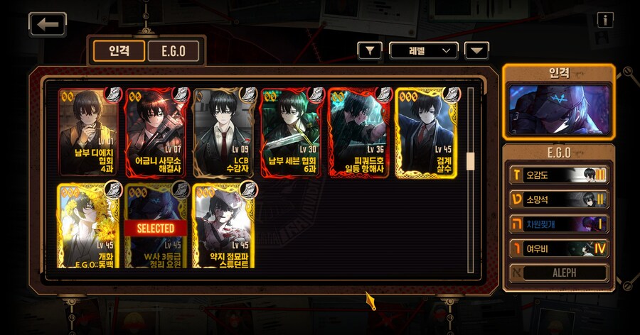 뉴비들을 위한 입문용 튜토리얼 1. 수감자_4.jpg