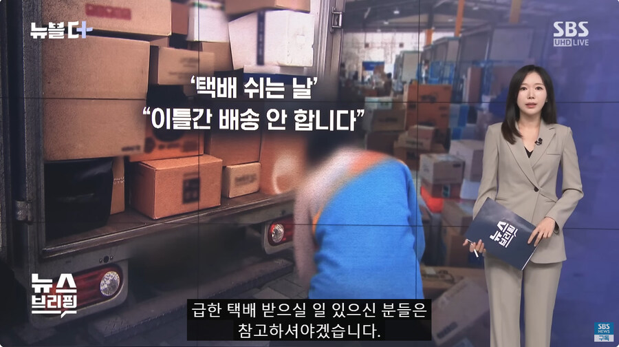 오늘자 전국 택배 근황_4.jpg