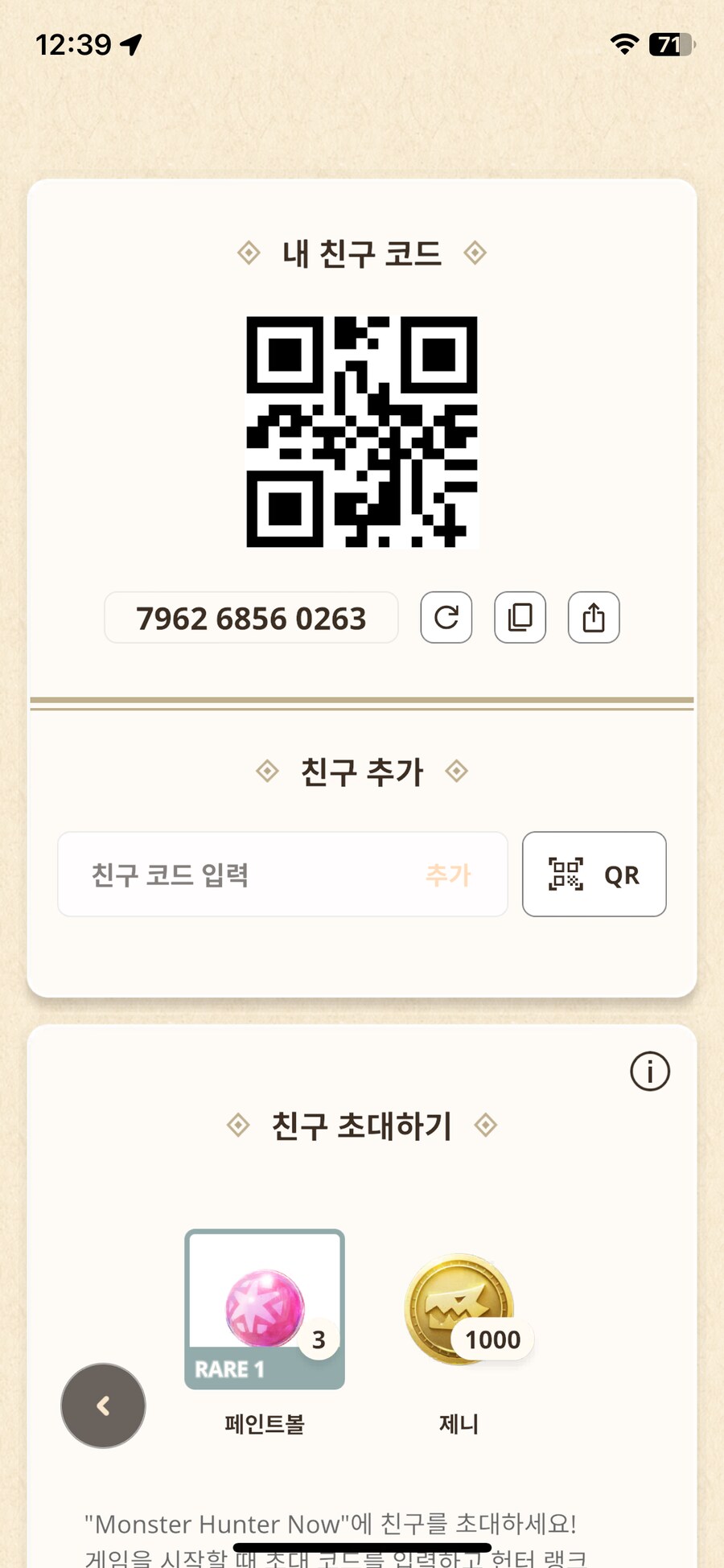 친추 부탁드립니다 헌랭 137_1.png