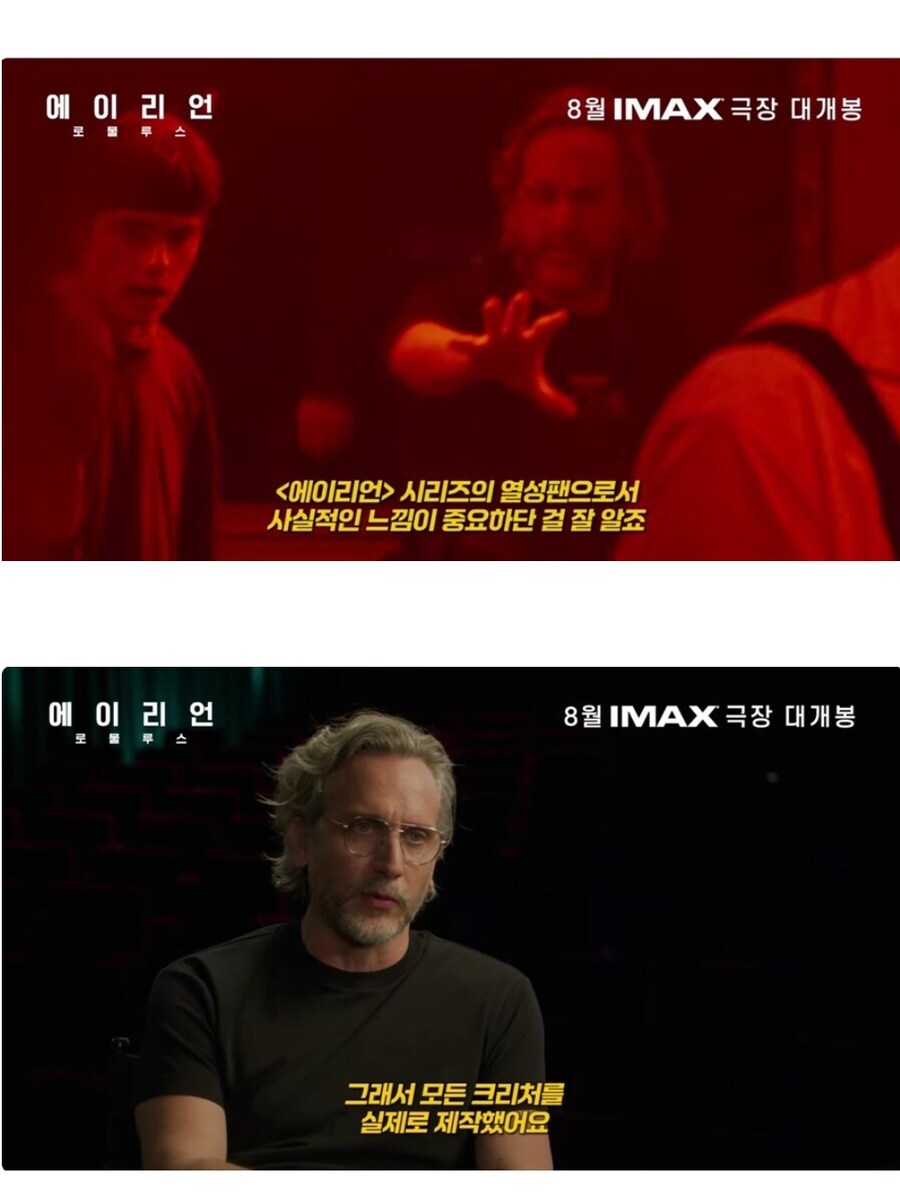 에일리언) 리얼한 소품으로 화제가 된 신작 마케팅_2.jpg