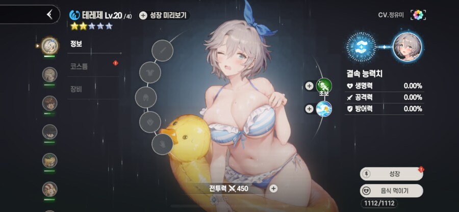 이벤트 뉴스 보고 게임 시작_2.png
