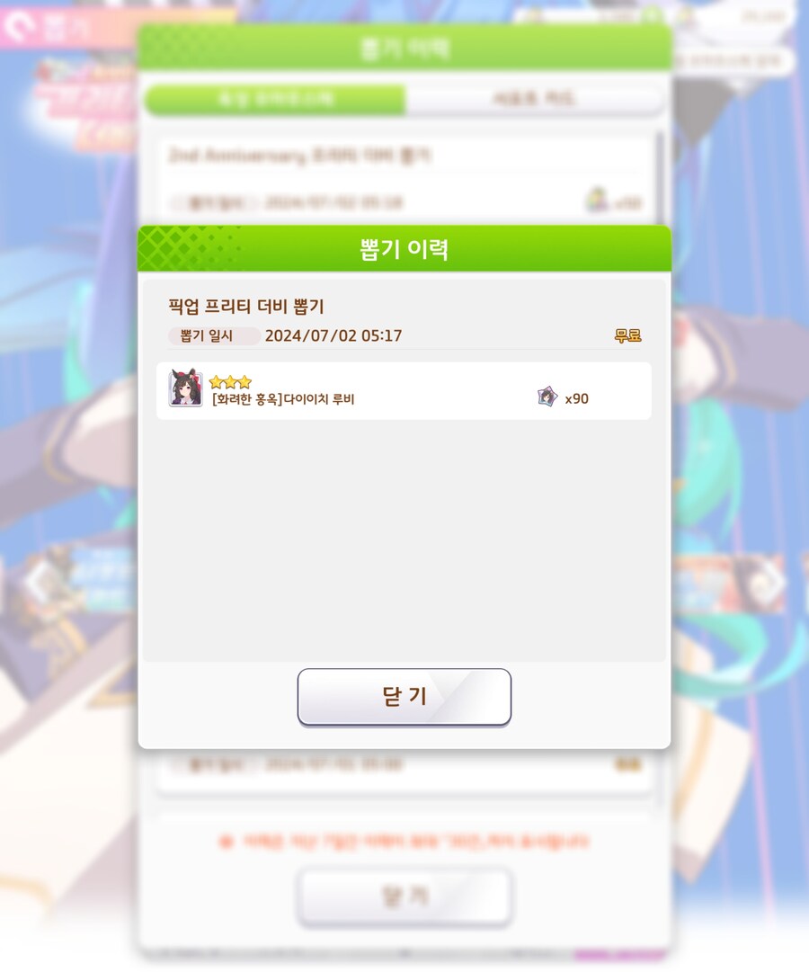 비틱) 일일단뽑을 매일 하는 이유_5.jpg