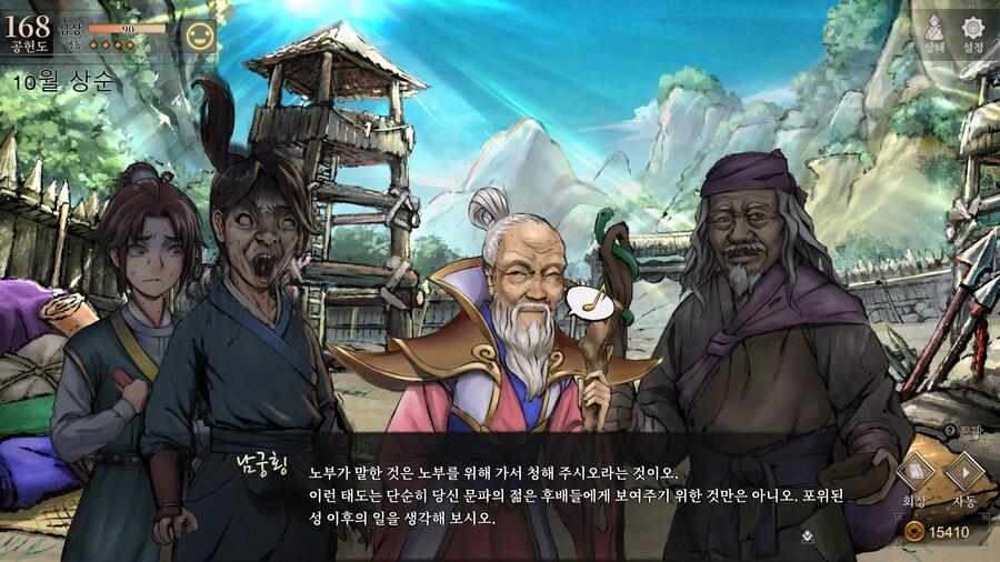 활협전,스포) 왕이장 히든루트가 다있네_7.jpg