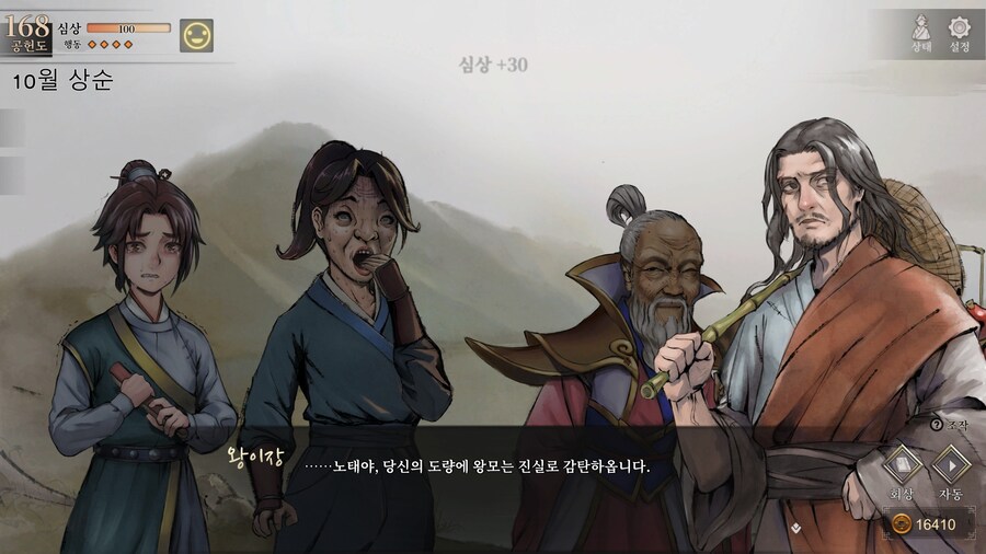 활협전,스포) 왕이장 히든루트가 다있네_20.jpg