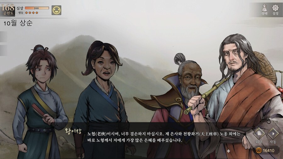 활협전,스포) 왕이장 히든루트가 다있네_22.jpg