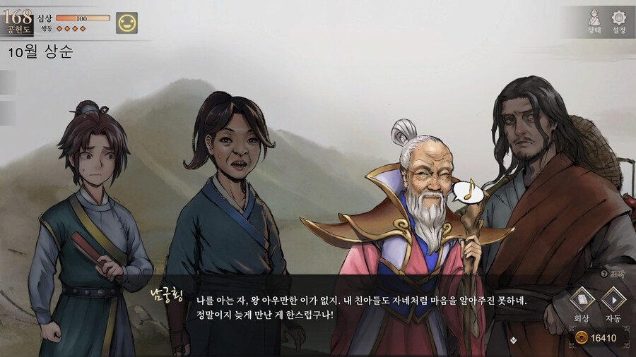 활협전,스포) 왕이장 히든루트가 다있네_29.jpg