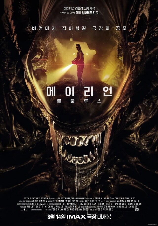 에일리언) 로물루스 약스포 짧후기._1.jpg