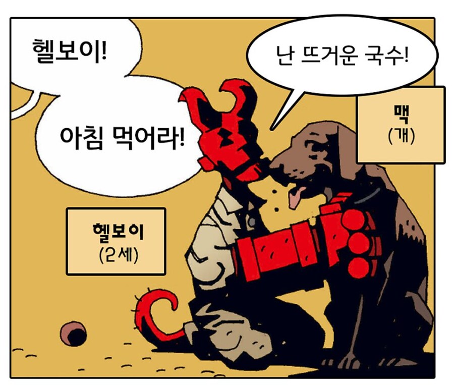 팬케이크로 인류의 멸망을 저지한 군인과 '헬보이'_14.png