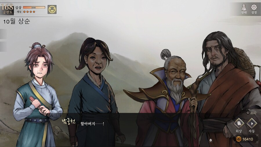 활협전,스포) 왕이장 히든루트가 다있네_15.jpg