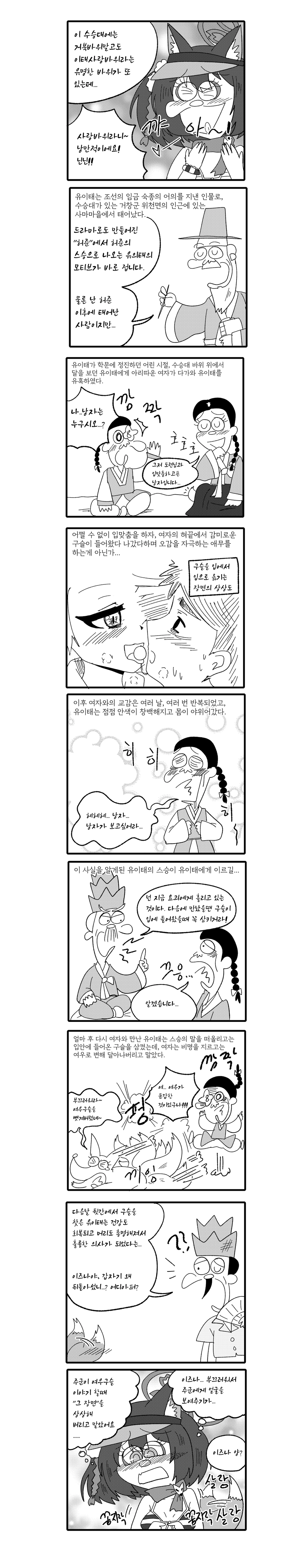 블루아카)키보토스 서당 - 이즈나와 함께 수승대_2.webp