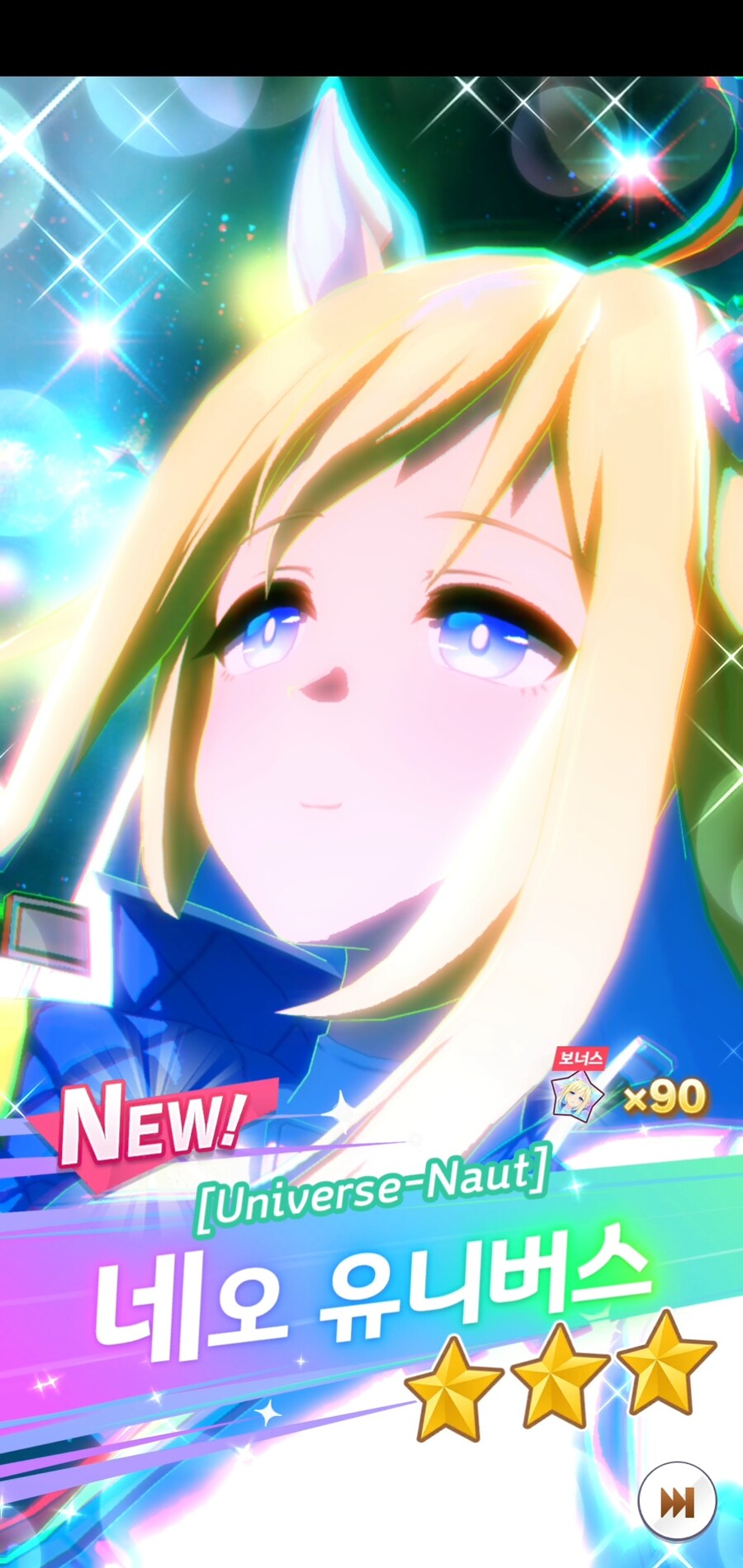 비틱) 유니버스 뽑았습니다. 여러모로 좋기를._4.jpg