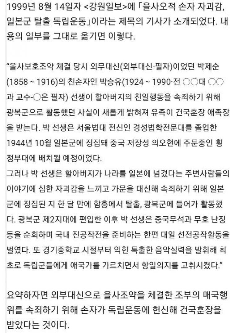 요새 설치는 일뽕들이 보면 레알 이상하고 기괴한 사람_1.jpg
