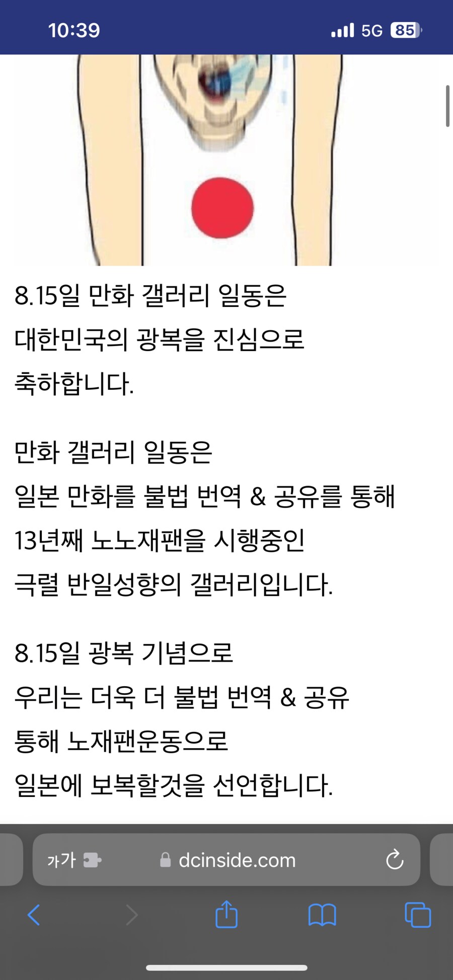 오늘자 디씨 만갤.jpg_2.png