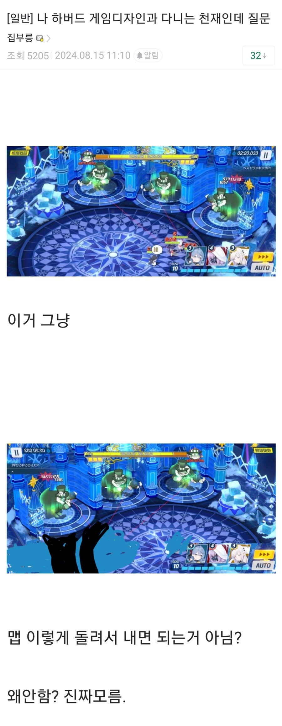 블루아카) 나 하버드 게임디자인과 다니는 천재인데 질문.jpg_1.jpg