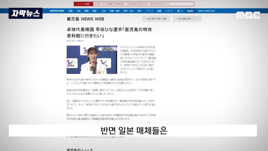 신유빈과 동메달 결정전 치루던 일본선수 근황...jpg_27.jpg