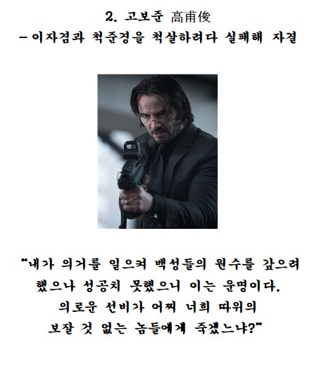 광복절)『고려사』열전 충의편에 실린 이들의 마지막_2.png