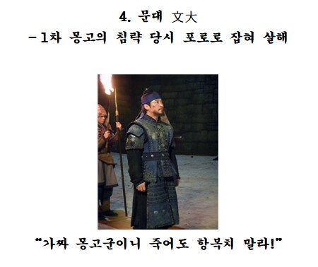 광복절)『고려사』열전 충의편에 실린 이들의 마지막_4.png