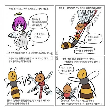 모기가 잠자리만 보면 절망하는 이유.jpg_5.jpg