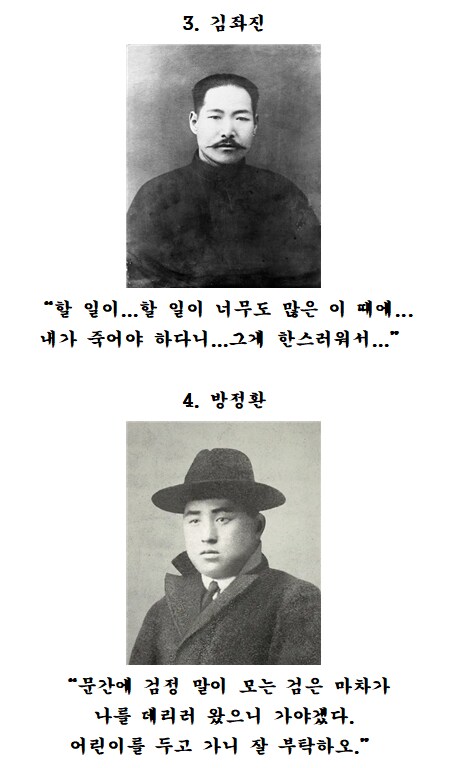 광복절 기념)독립운동가들의 유언들.txt_2.png