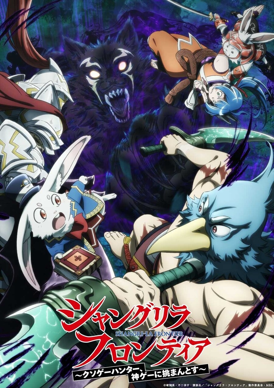 [샹그릴라 프론티어] 2기 비주얼_1.jpg