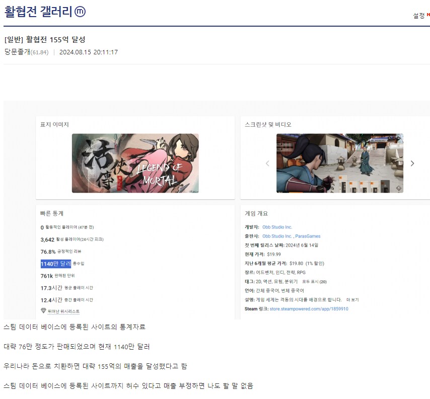 활협전)매출 근황.jpg_1.png