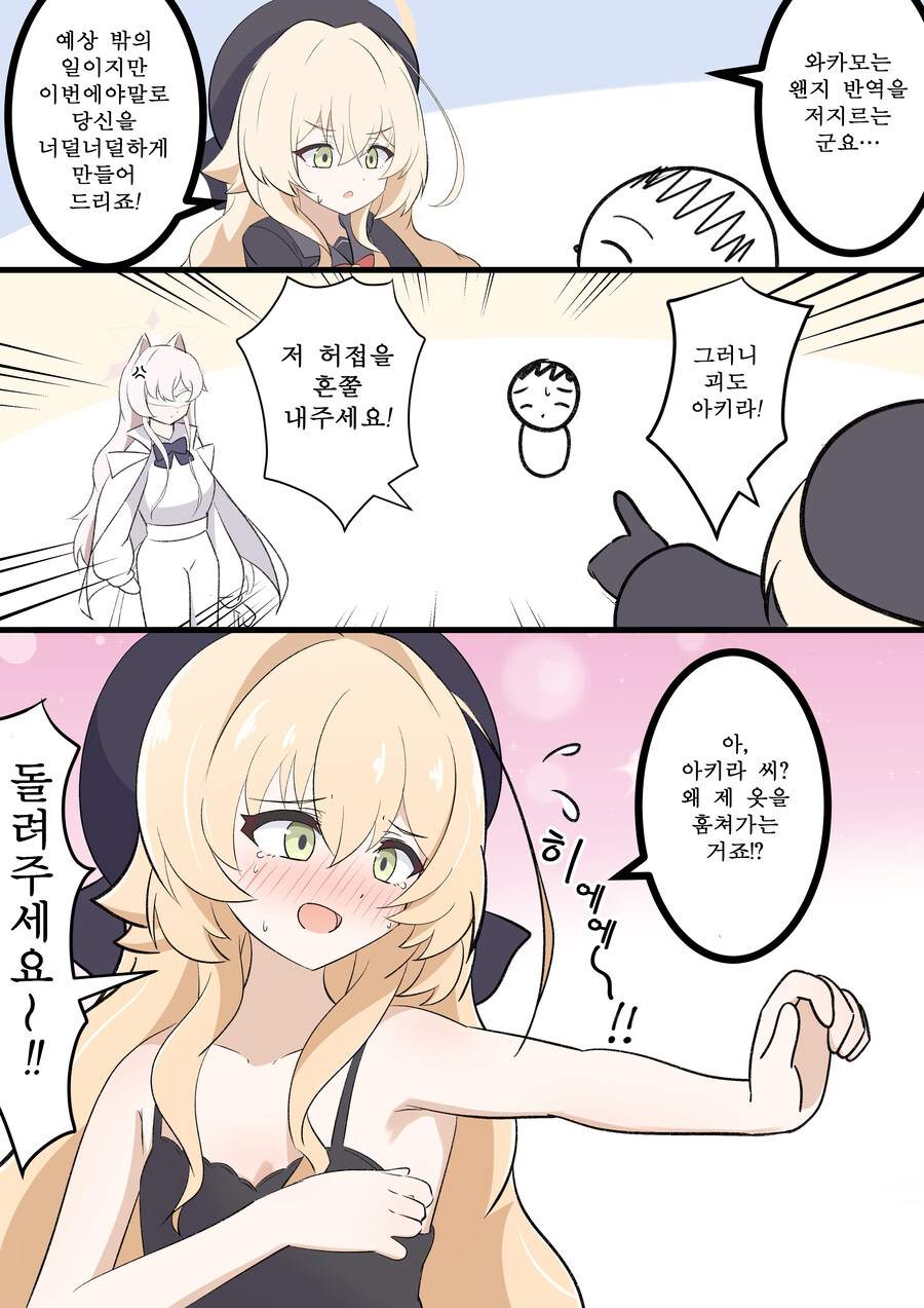 번역) 히죽히죽 교수 만화 모음_4.jpg