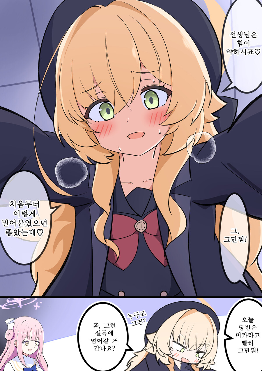 번역) 히죽히죽 교수 만화 모음_7.jpg