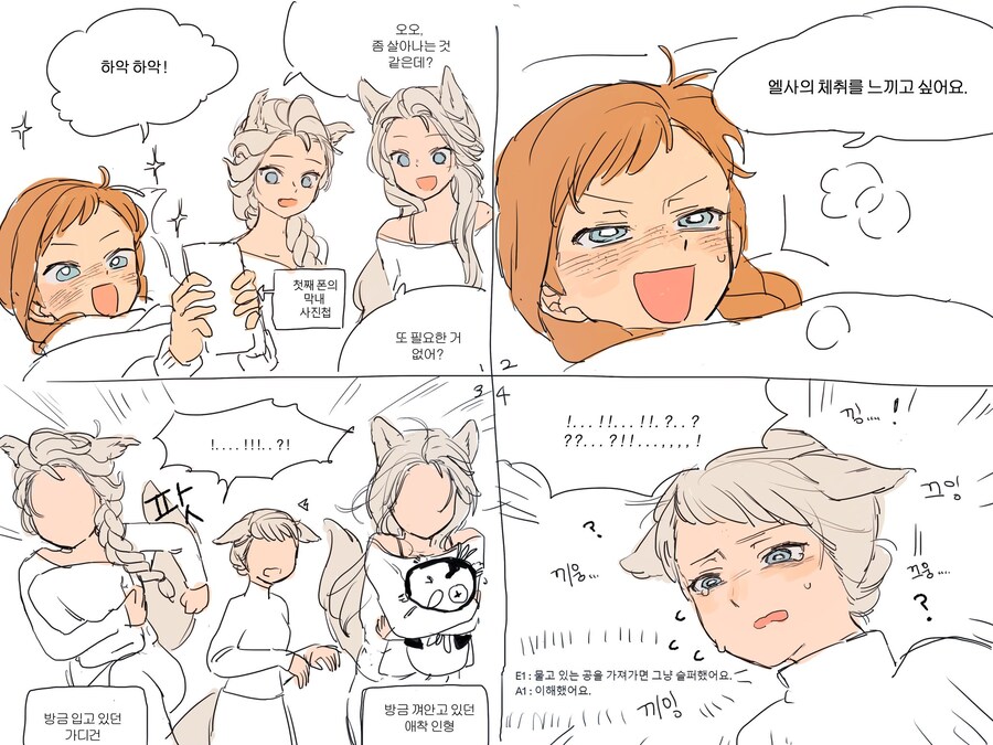 겨울왕국) 북극곰 : 냉속성이라매!!!_16.jpg