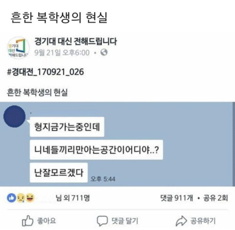 두렵고 또 어색하지만 용기를 낸 복학생 형.jpg_1.jpg