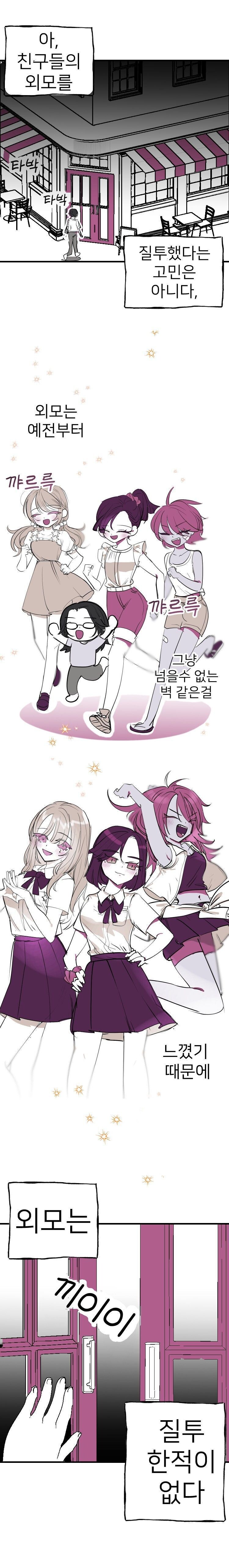 심리테스트 하는 manhwa_2.png