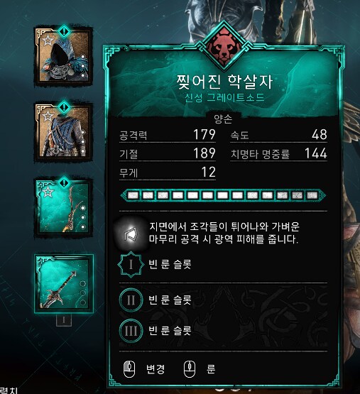 오늘의 레다무기 찢어진 학살자_1.png
