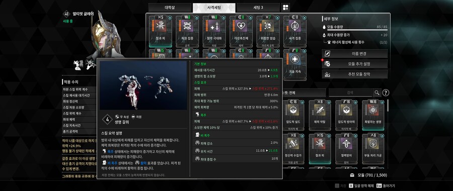 글레이 생명갈취 뭔가 이상합니다.(해결완료)_4.png