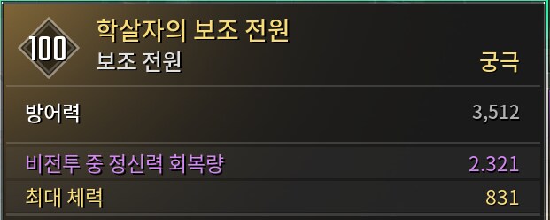 파이로 조지기 (학살자 파밍)_1.png