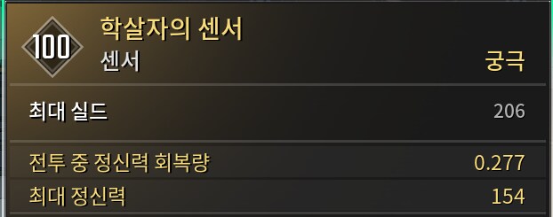 파이로 조지기 (학살자 파밍)_8.png