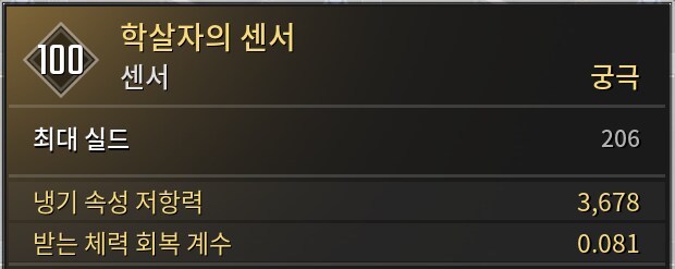 파이로 조지기 (학살자 파밍)_9.png