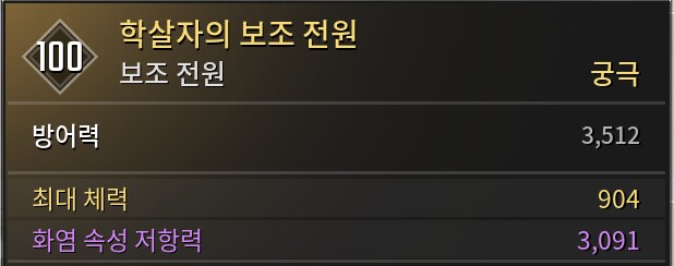 파이로 조지기 (학살자 파밍)_4.png