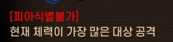 뉴비들을 위한 입문용 튜토리얼 3. 전투 심화 상 편_25.jpg