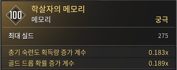 파이로 조지기 (학살자 파밍)_15.png