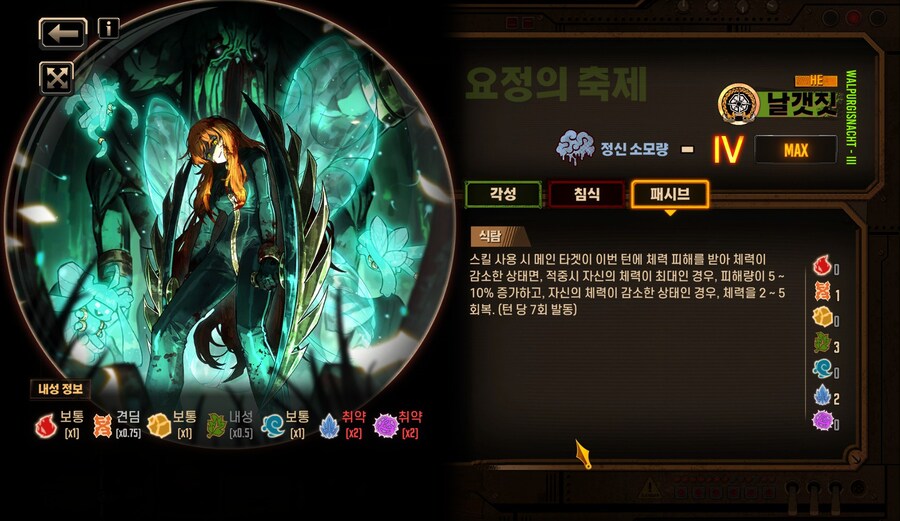 뉴비들을 위한 입문용 튜토리얼 3. 전투 심화 상 편_31.jpg