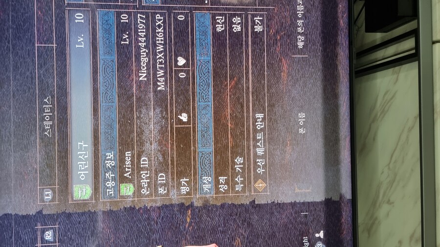 Ps5 초심의 증거 부탁드립니다 ㅜㅜ_1.jpg