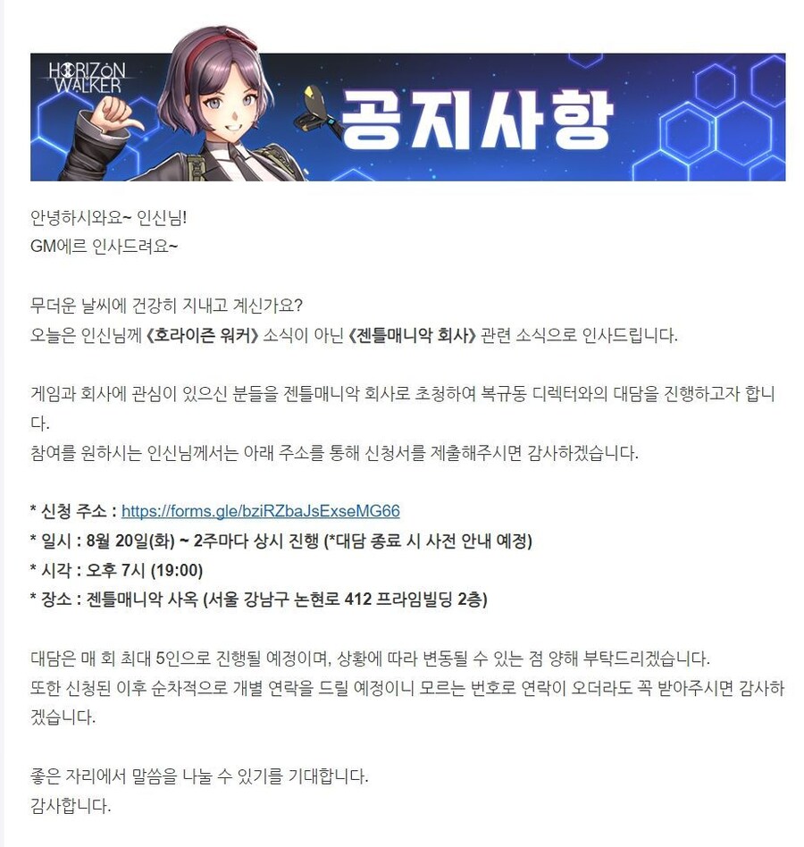 젠틀매니악간담회 한다네
