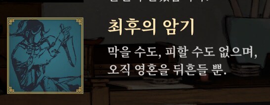 활협전/스포일러] 언제나 볼 때마다 심금을 울리는..._1.png