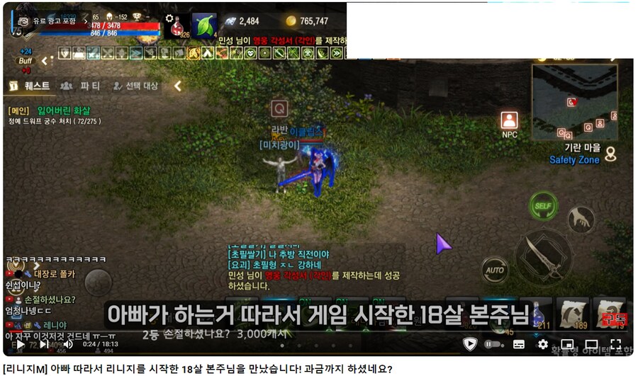 ??? : 아버지 무엇을 시키는 겁니까??_1.png