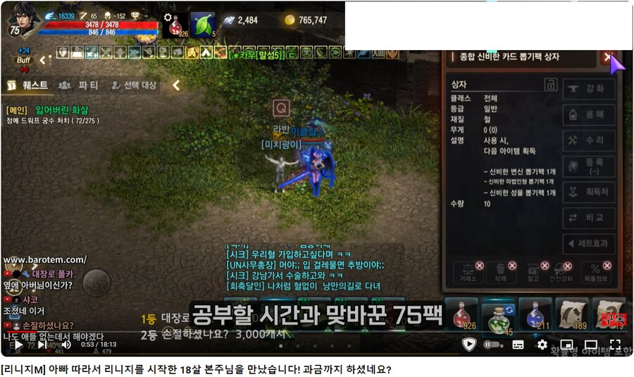 ??? : 아버지 무엇을 시키는 겁니까??_2.png