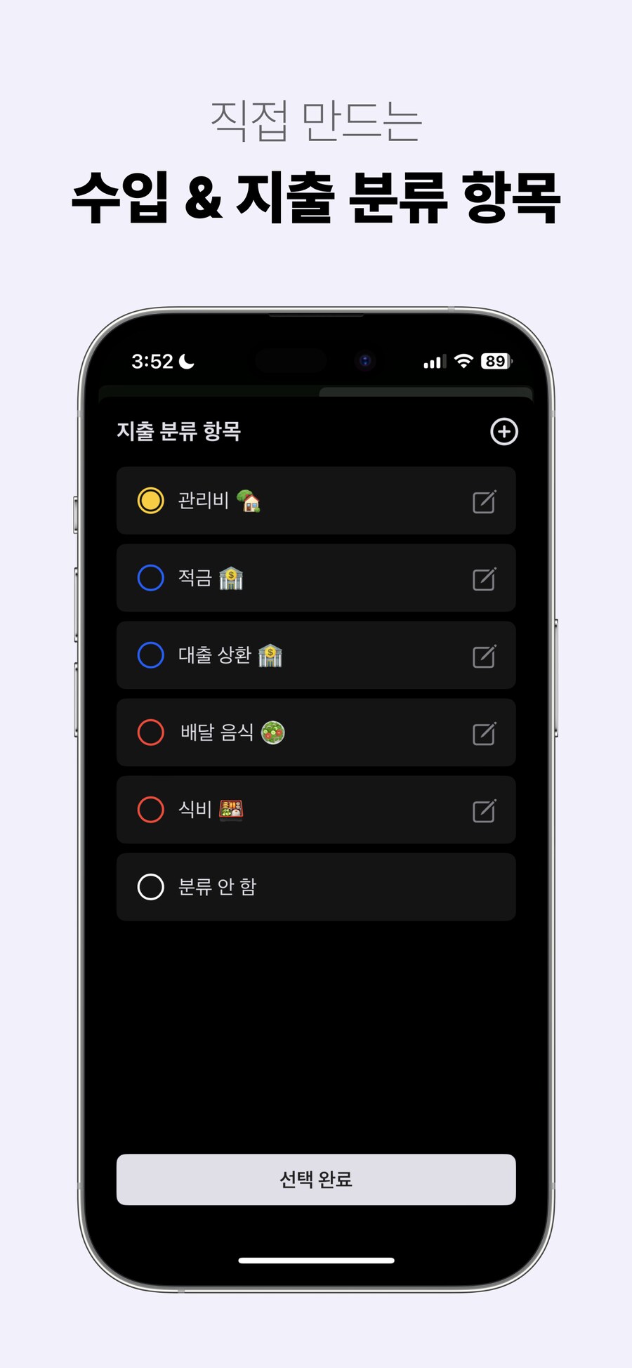 한국인이 만든 아이폰 '가계부' 앱 출시 소식을 전해드립니다~!_6.png
