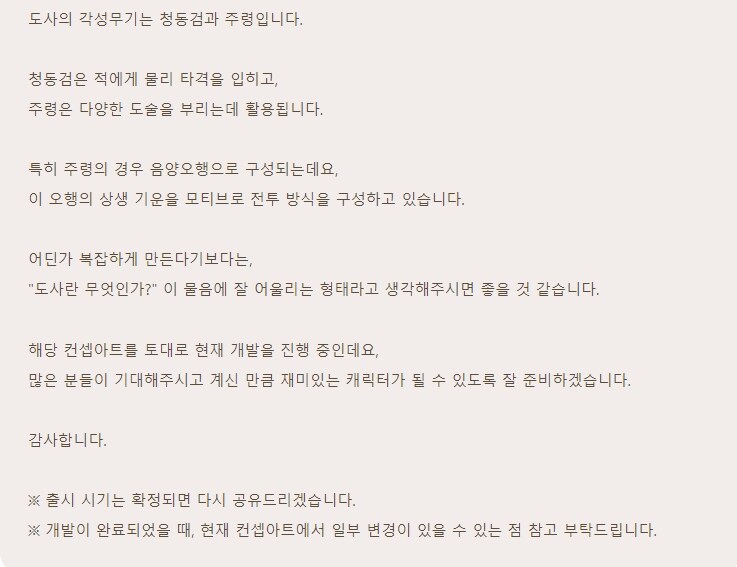 [검은사막] 오늘자 연구소 서버에 올라온 도사 각성 이야기_3.jpg