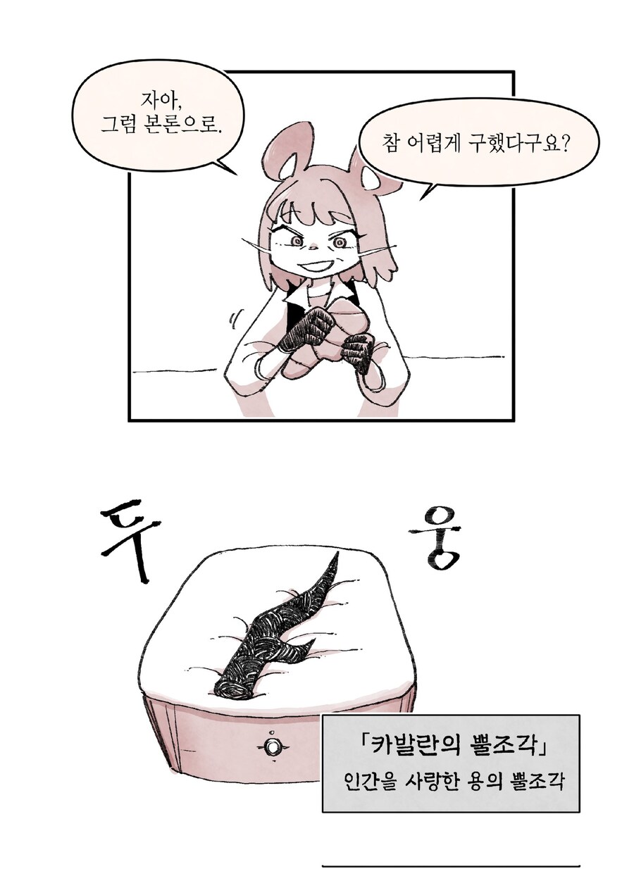 쇼핑하는 만화(하편)_3.jpg