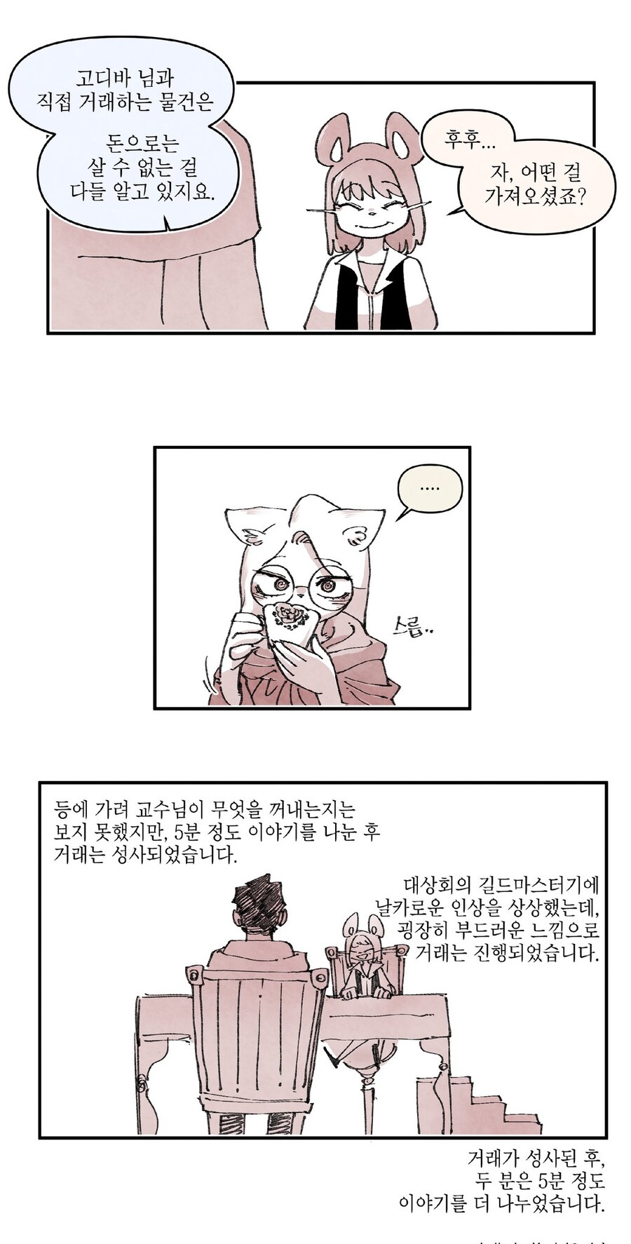 쇼핑하는 만화(하편)_5.jpg