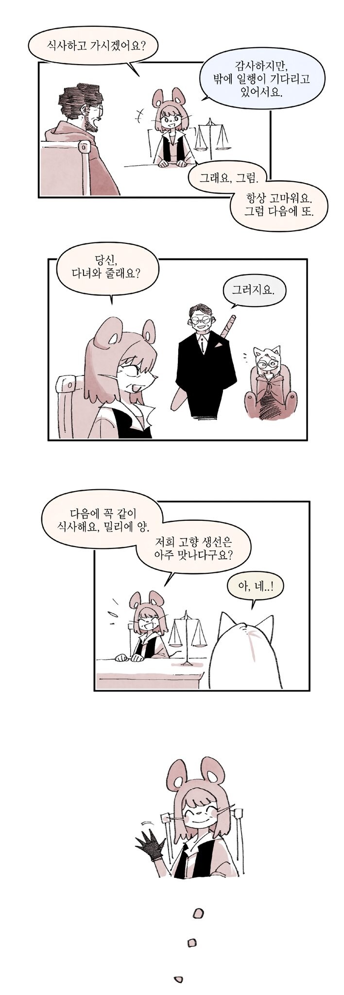 쇼핑하는 만화(하편)_6.jpg