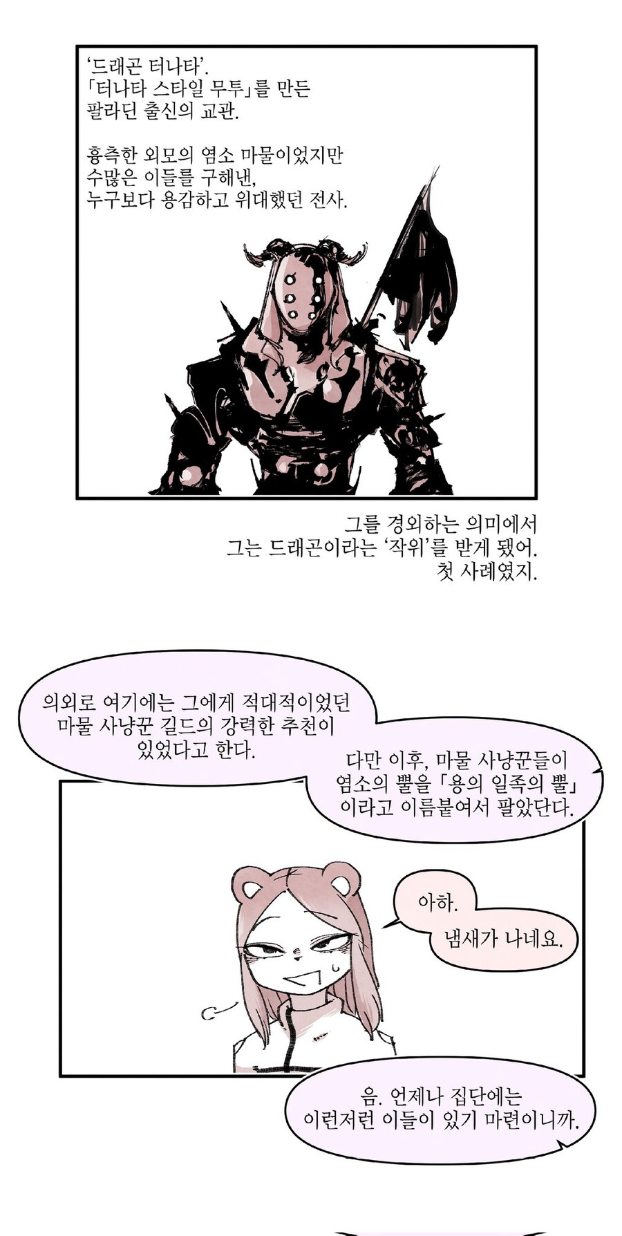 쇼핑하는 만화(하편)_11.jpg